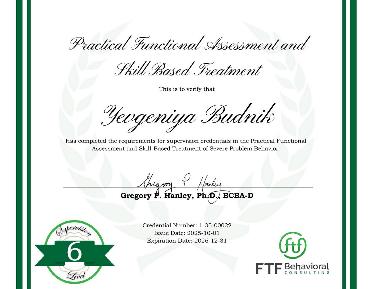 Сертификат эксперта